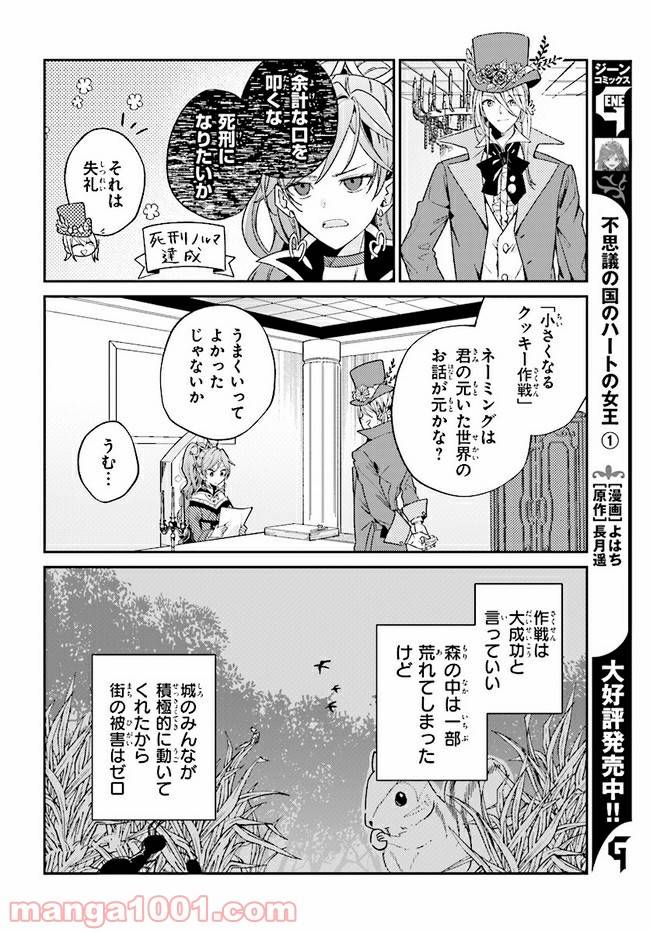 ページ 4 — 第8.1話