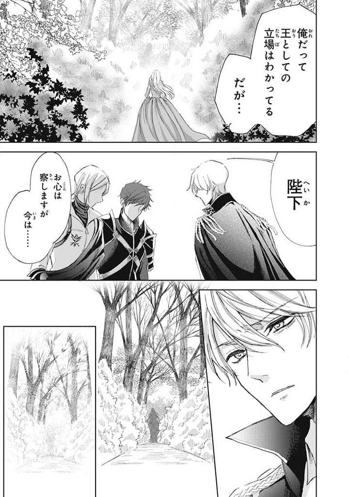 ページ 3 — 第10.1話