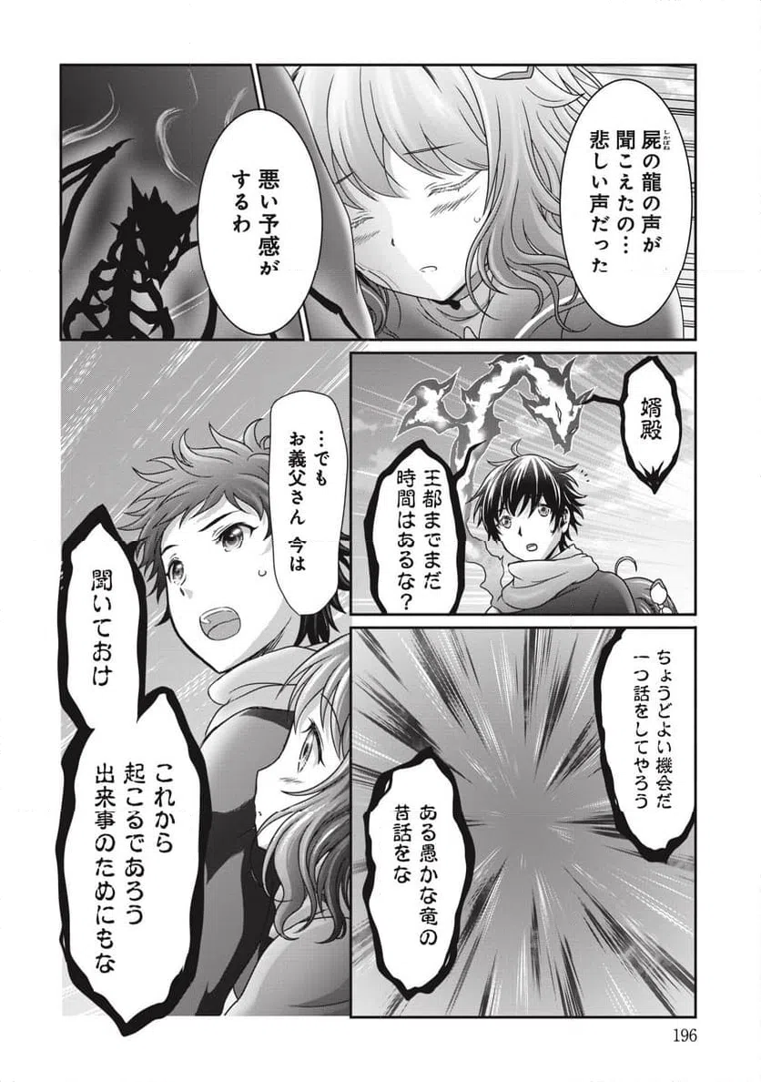 ページ 32 — 第6話