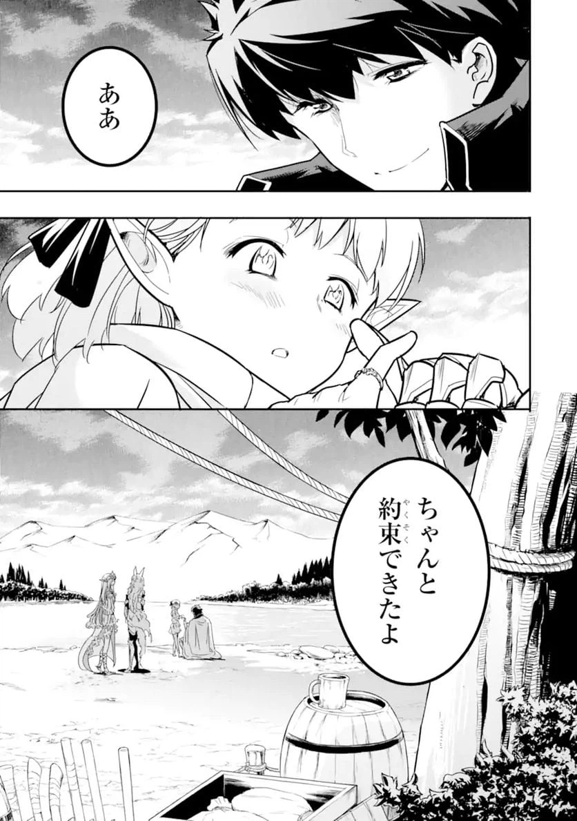 ページ 18 — 第5.3話