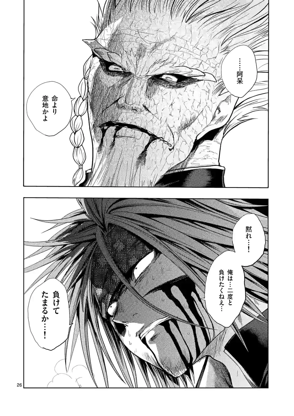 ページ 11 — 第193.2話