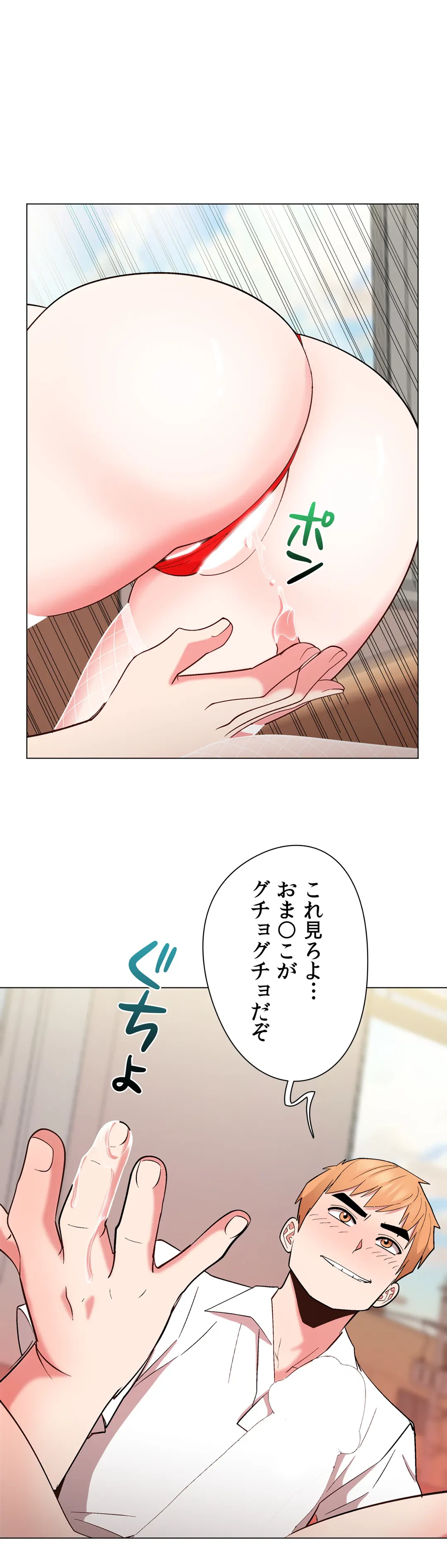 ページ 28 — 第31話