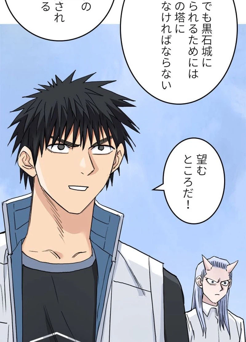 ページ 11 — 第211話