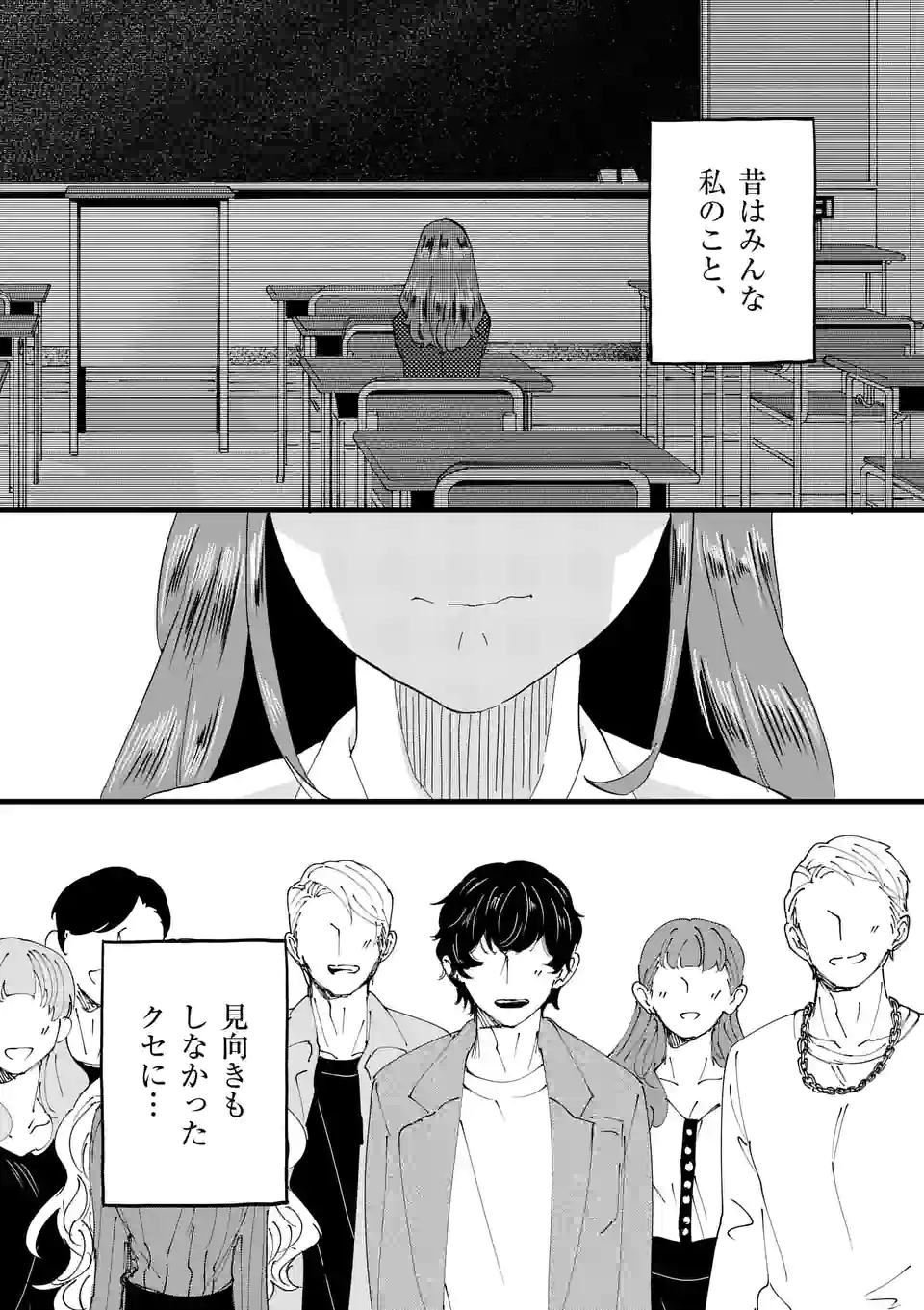 ページ 5 — 第134話