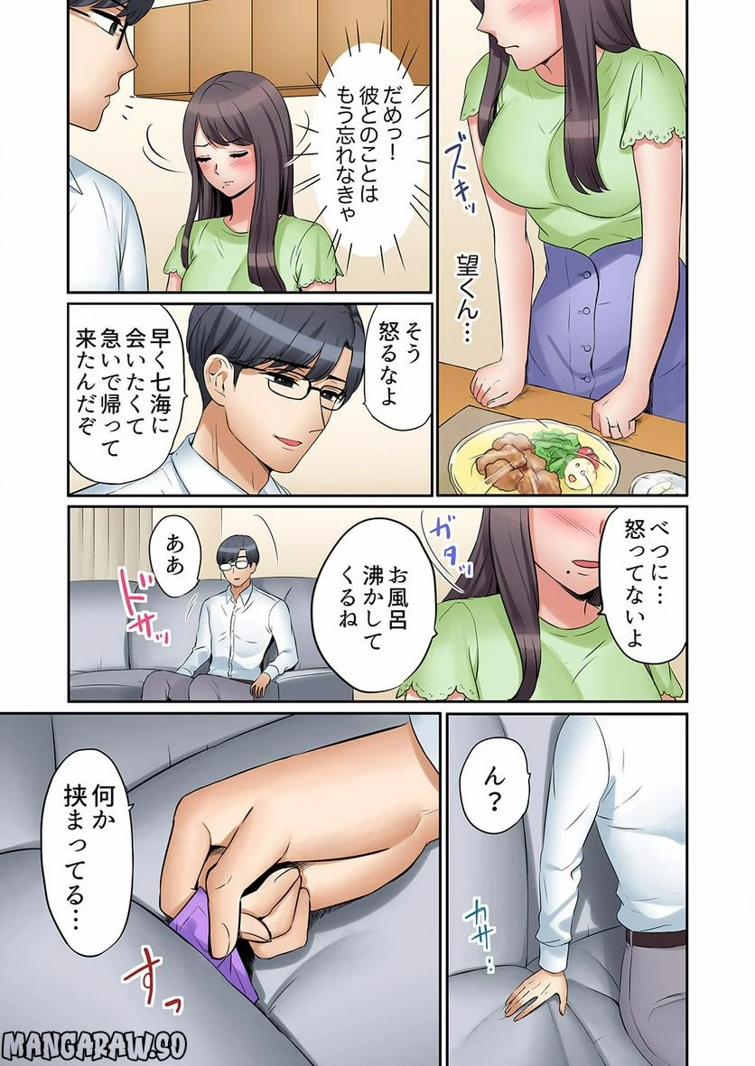 ページ 8 — 第14話