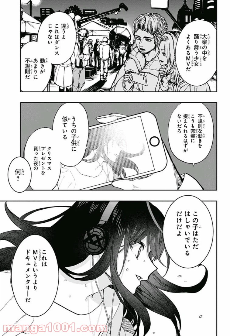 ページ 3 — 第63話