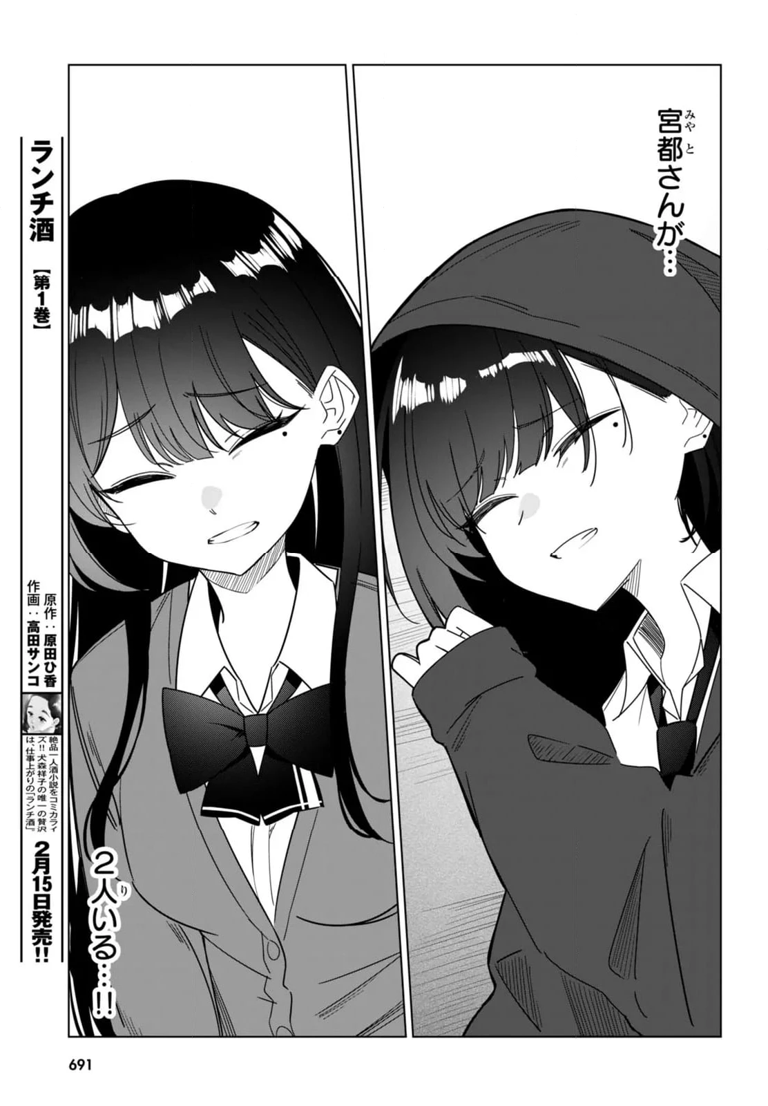 ページ 19 — 第0話