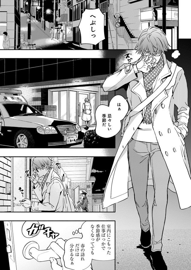 ページ 4 — 第21.4話