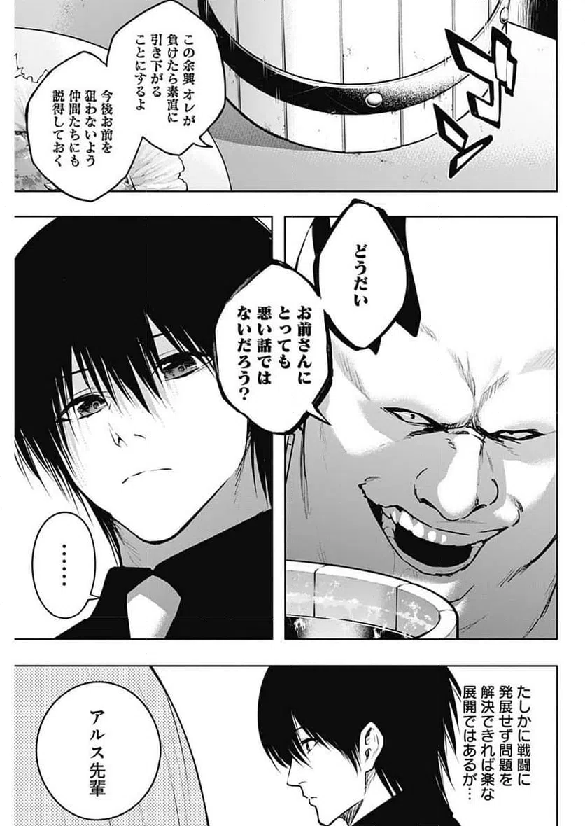 ページ 5 — 第122話
