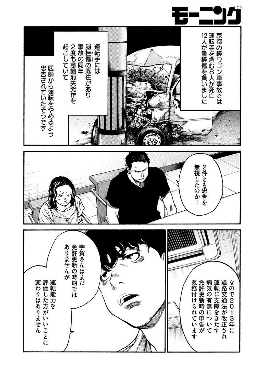 ページ 7 — 第113話