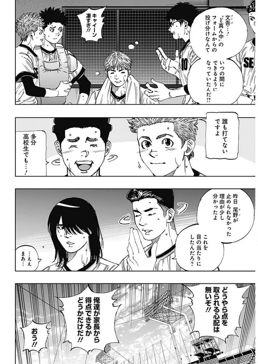 ページ 17 — 第375話