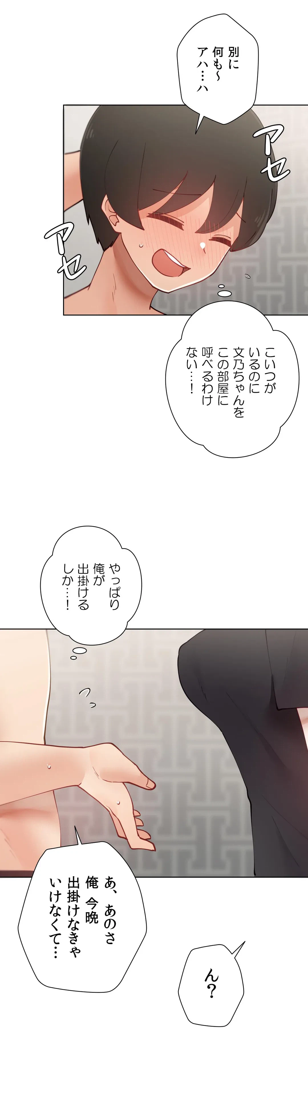 ページ 37 — 第36話