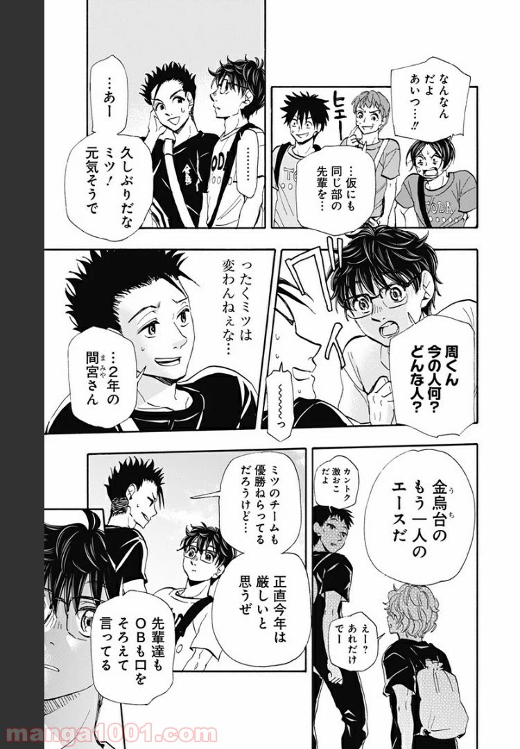 ページ 11 — 第53話