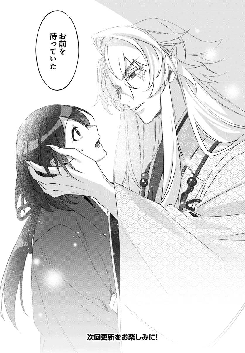 ページ 34 — 第1.1話