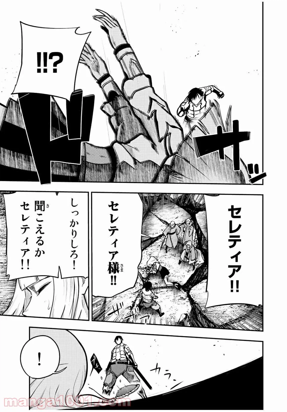 ページ 11 — 第62話