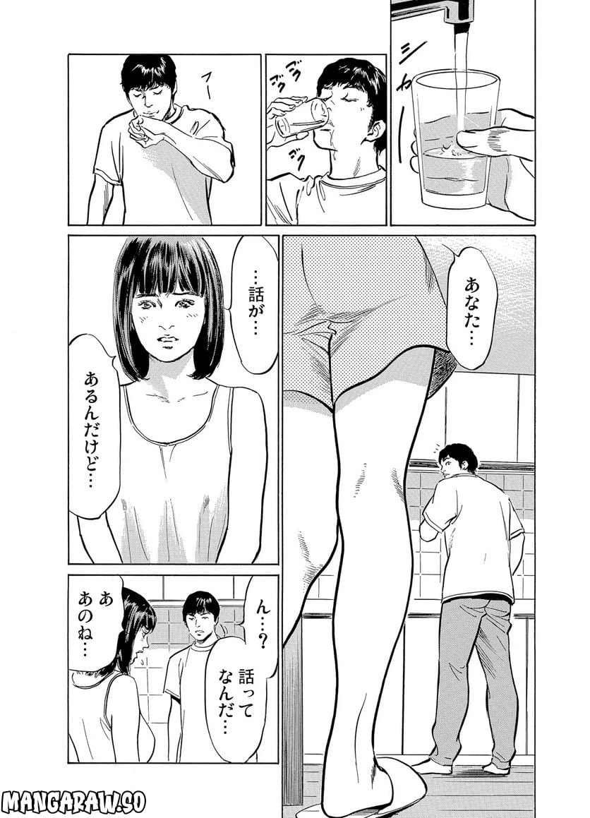 ページ 32 — 第7話