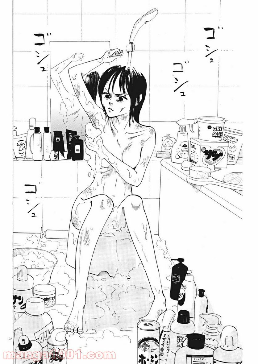 ページ 22 — 第2話