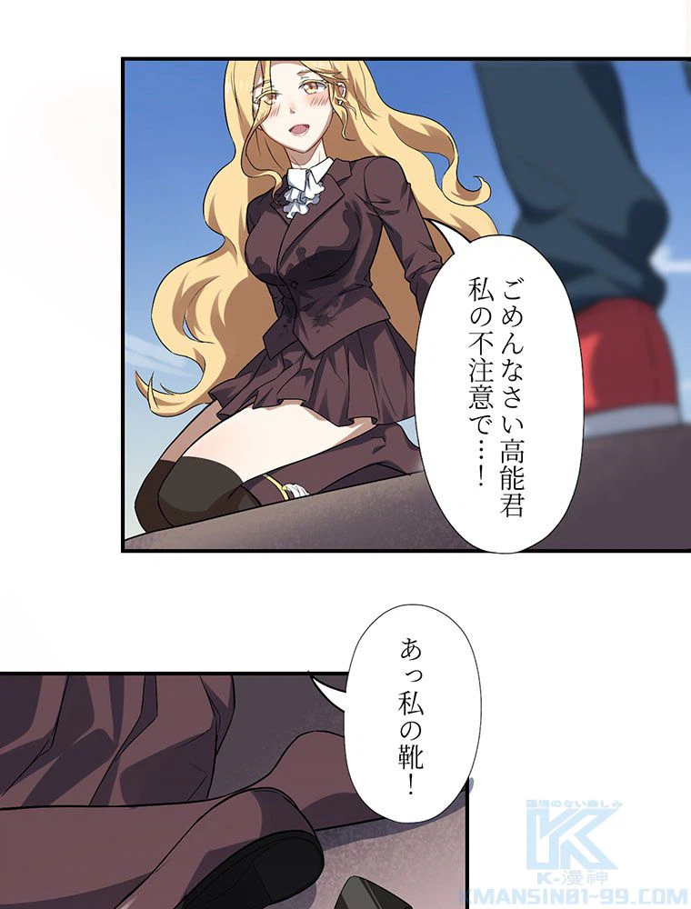 ページ 14 — 第44話