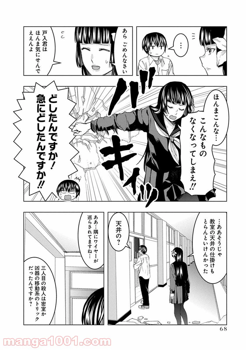 ページ 6 — 第22話