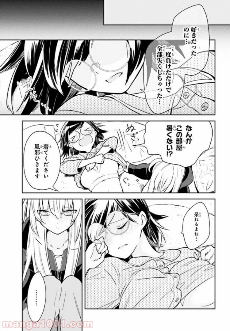 ページ 21 — 第1話