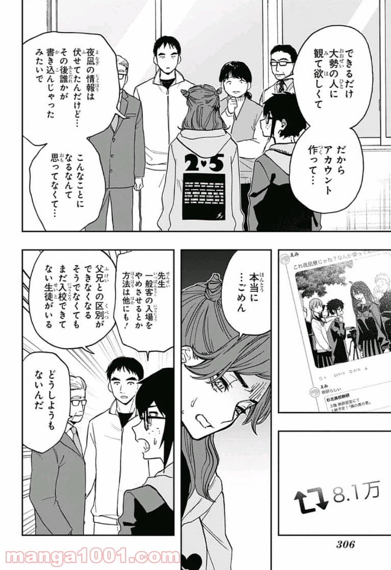 ページ 6 — 第60話