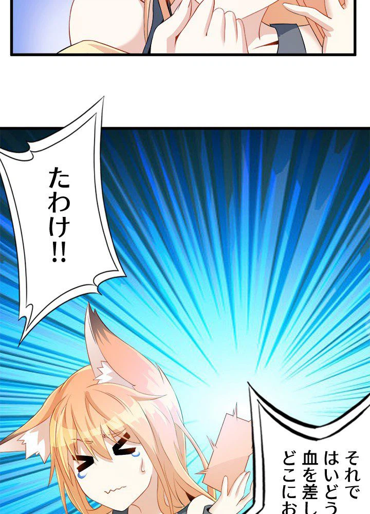 ページ 7 — 第6話