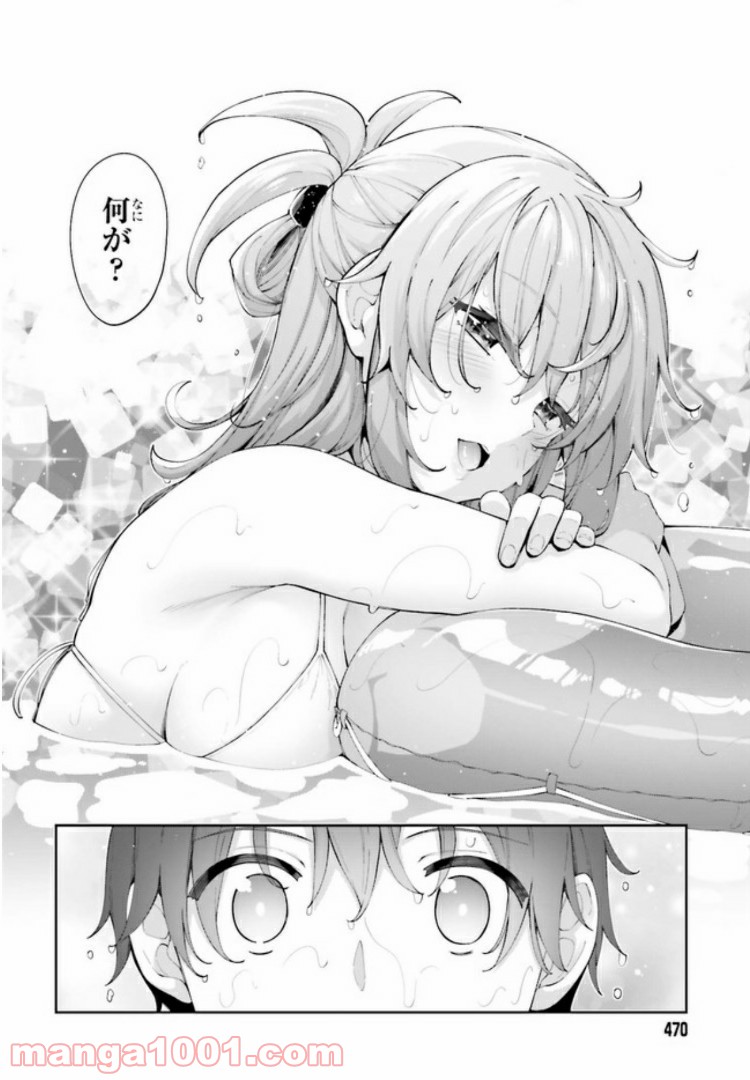 ページ 16 — 第7話