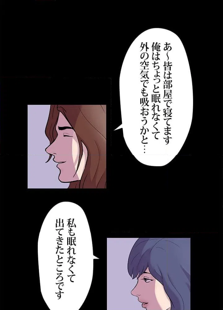 ページ 18 — 第45話