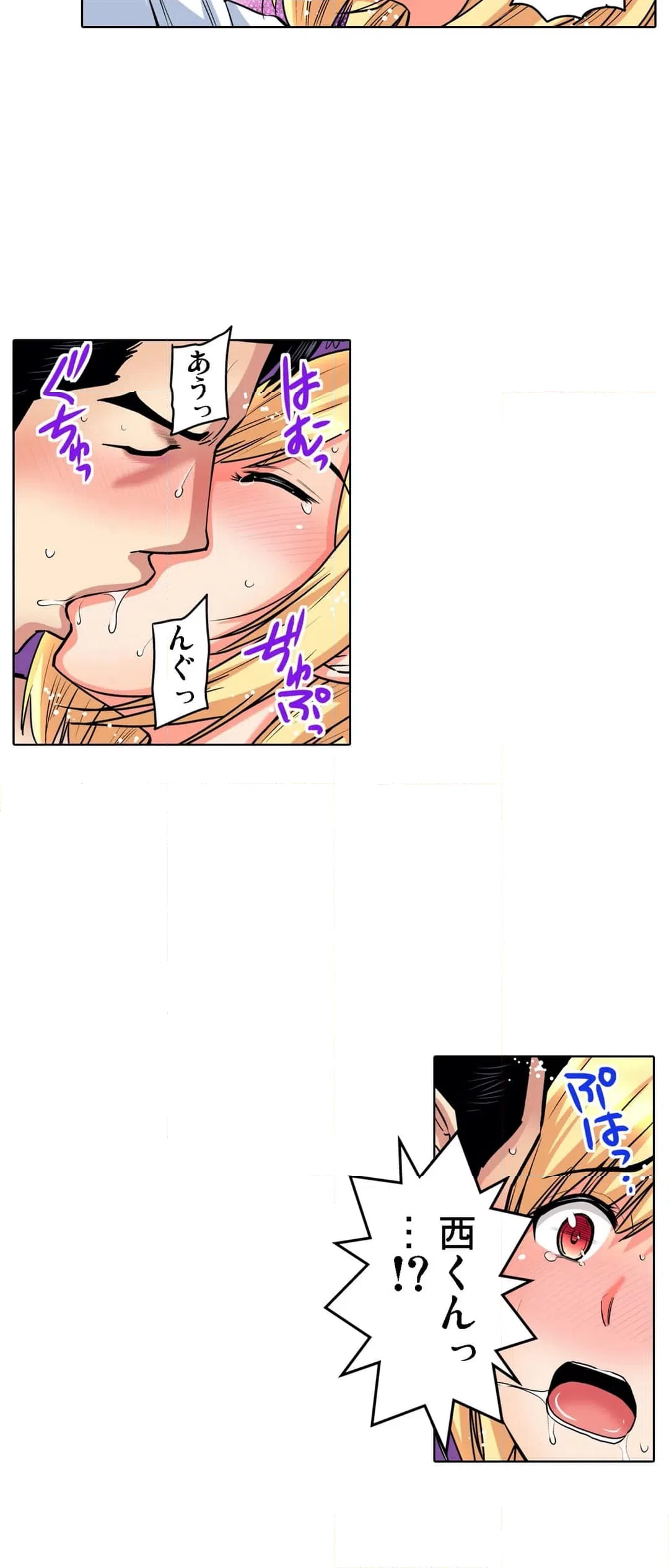ページ 28 — 第44話