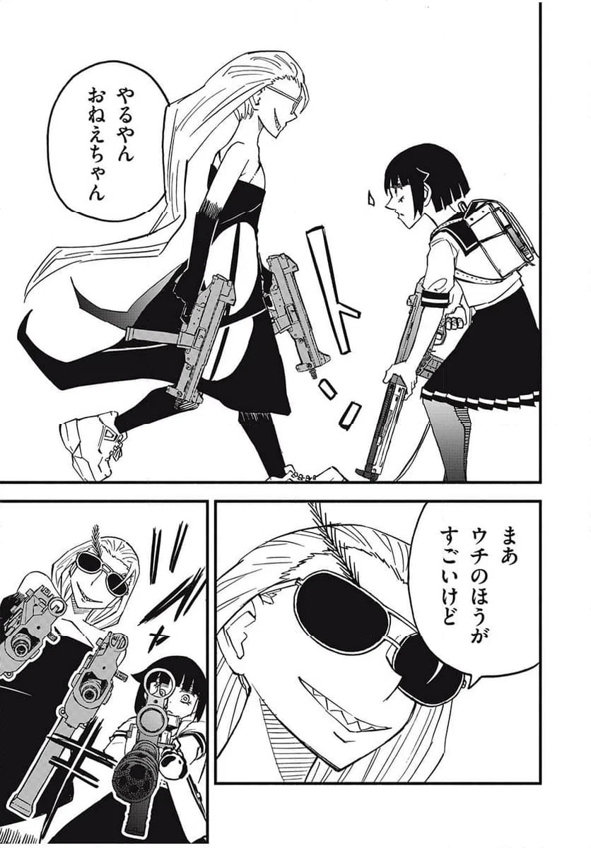 ページ 21 — 第9話