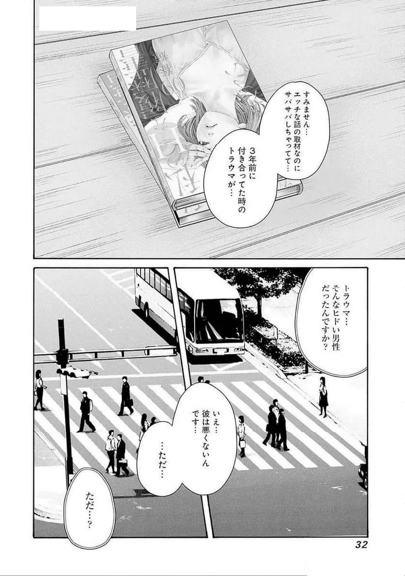 ページ 4 — 第73話