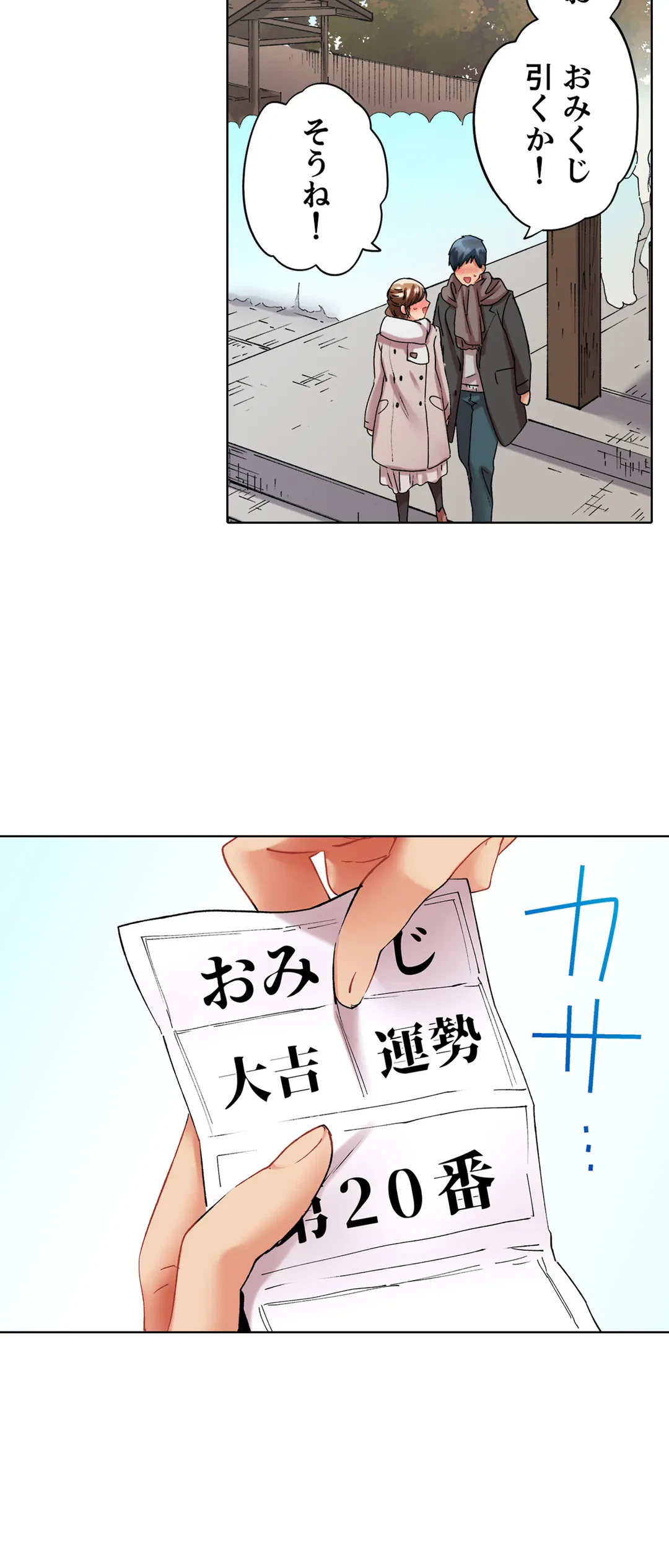 ページ 11 — 第109話