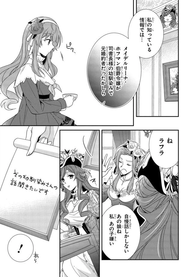 ページ 5 — 第7.1話