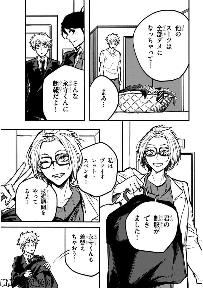 ページ 5 — 第5.1話