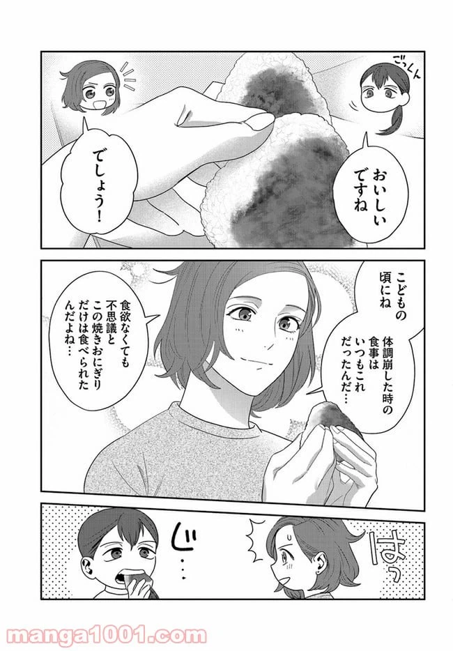ページ 13 — 第4話