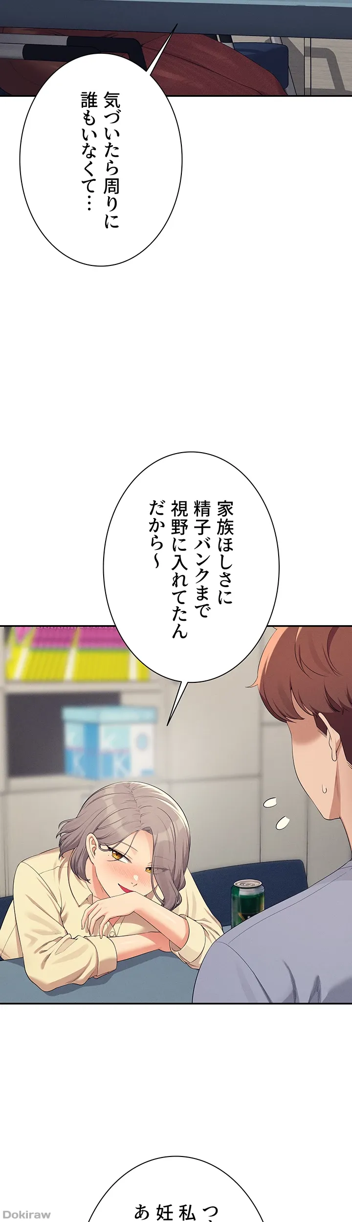 ページ 39 — 第135話