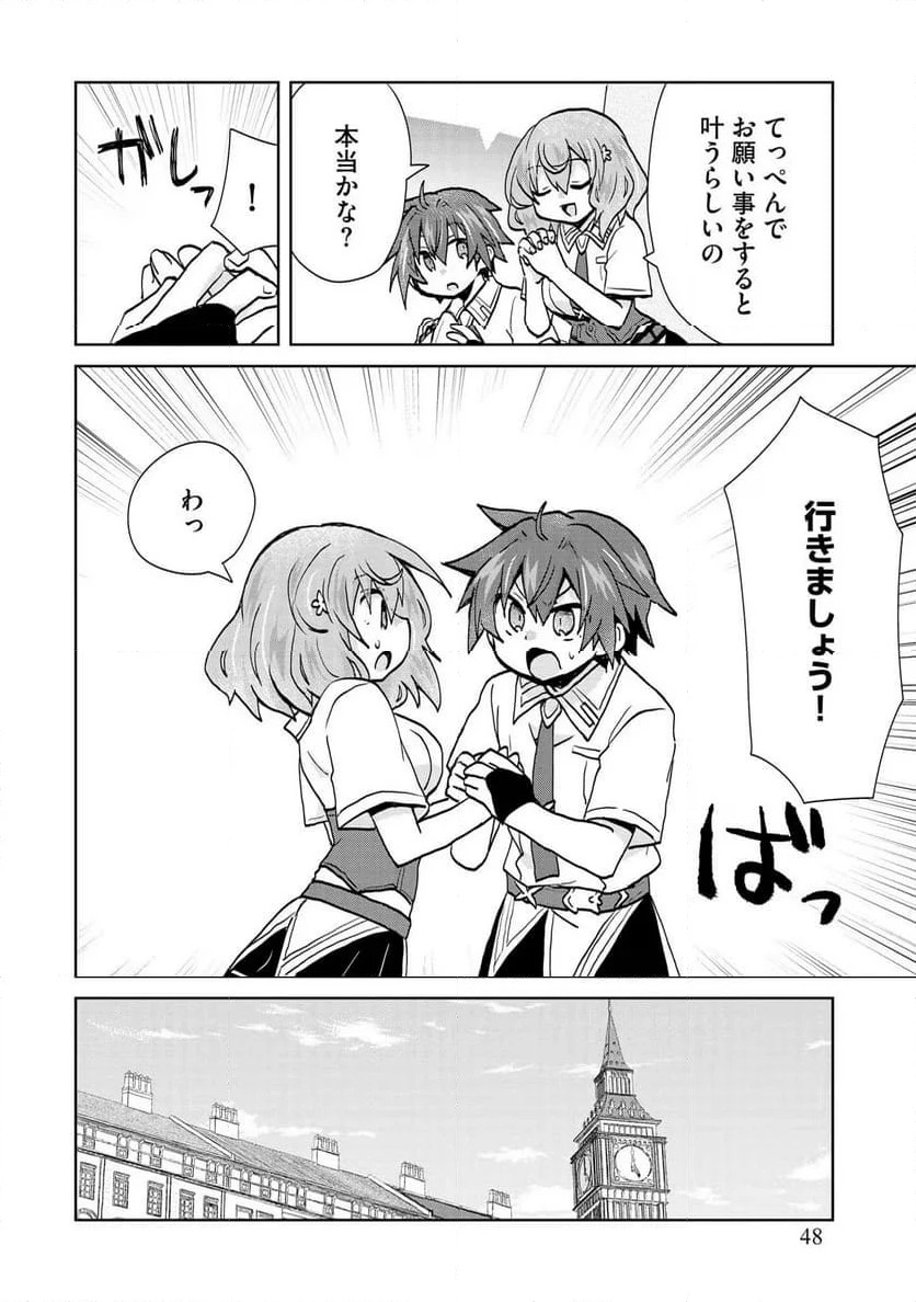 ページ 18 — 第15話