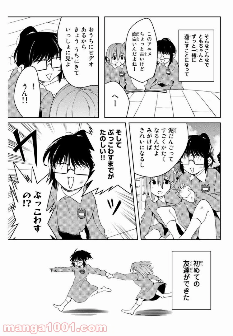 ページ 7 — 第47話