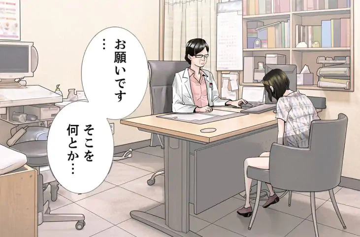 ページ 3 — 第21話
