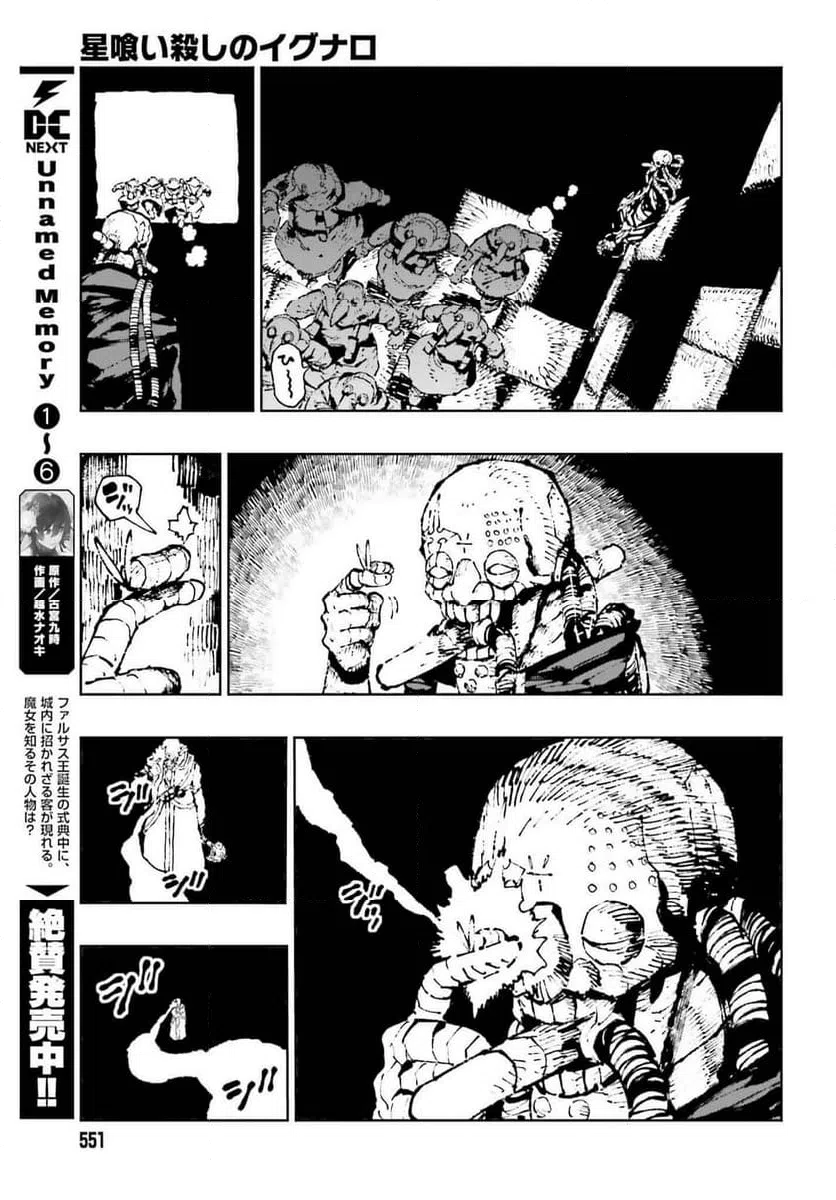 ページ 29 — 第4話