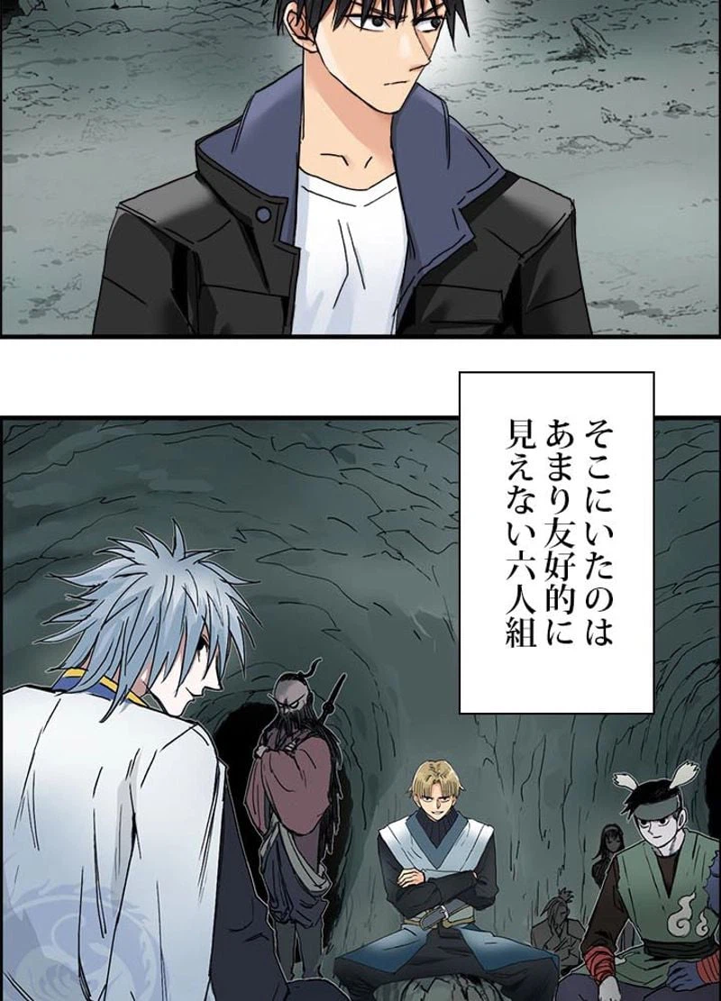 ページ 3 — 第186話