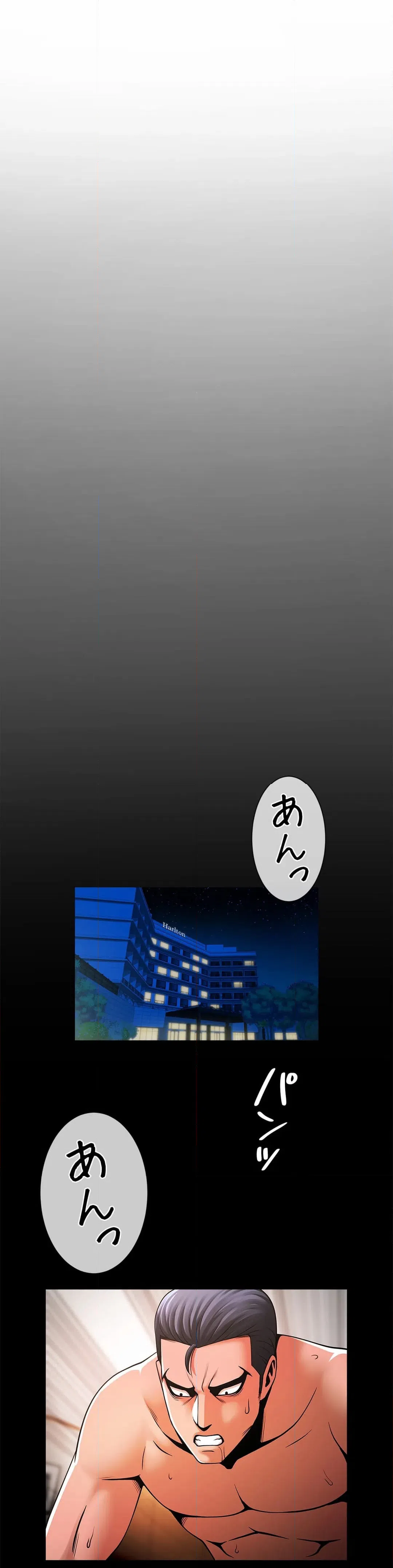 ページ 8 — 第6話
