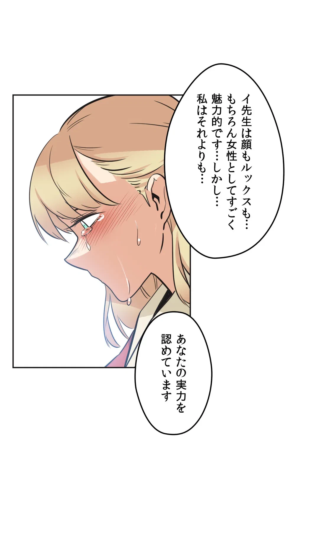 ページ 20 — 第43話
