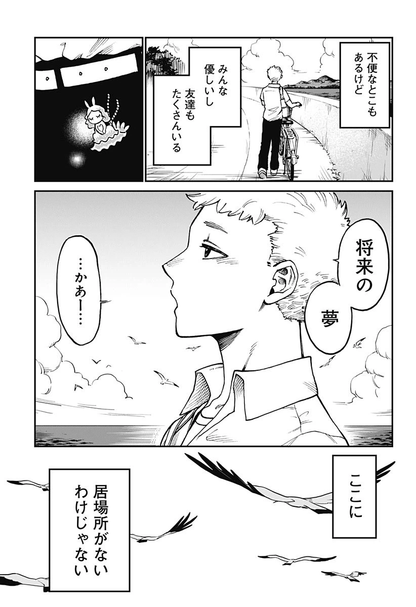 ページ 15 — 第1話