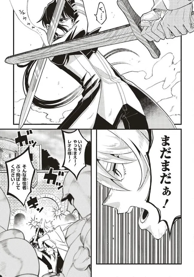 ページ 6 — 第5.2話