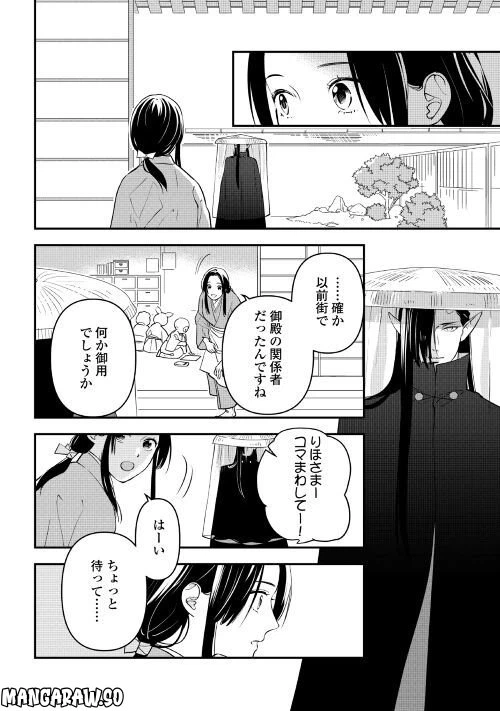 ページ 6 — 第7話