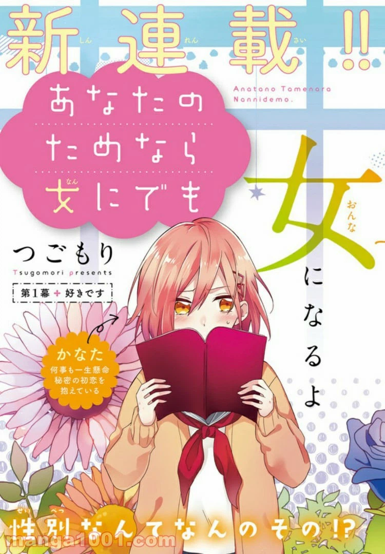 ページ 3 — 第1話