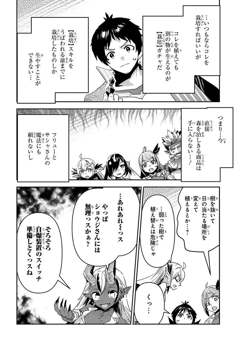 ページ 20 — 第40話