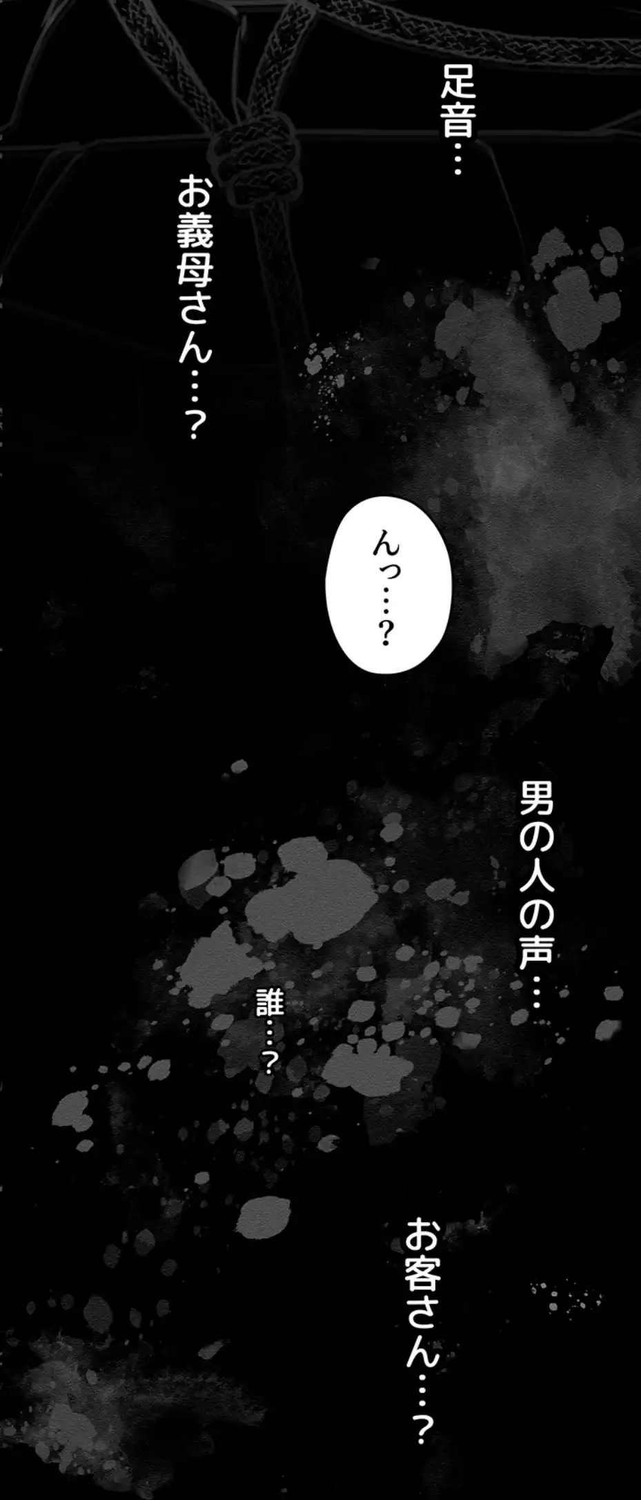 ページ 13 — 第3話