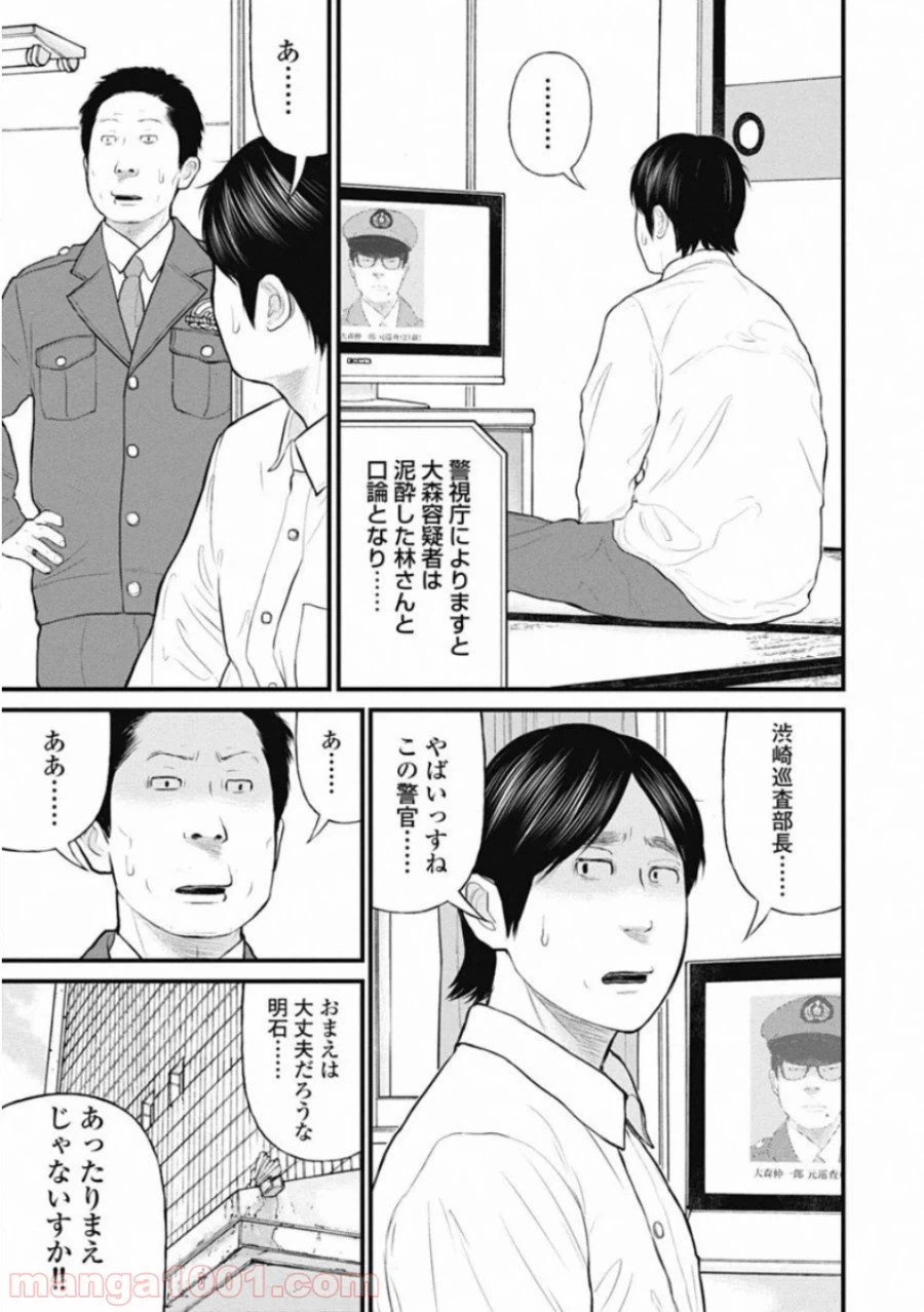 ページ 19 — 第46話